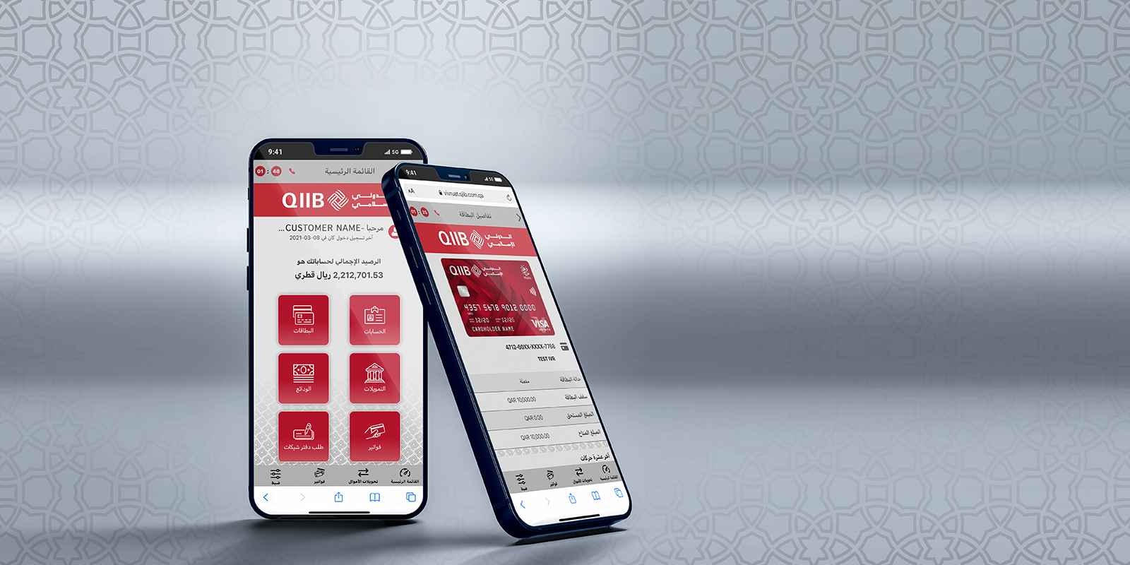 Qatar International Islamic Bank introduces QMP e-wallet QIIB - Home